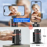 ขาตั้งกล้องมือถือ P02 หมุนติดตามใบหน้าได้360 องศา สำหรับไลฟ์สด ถ่ายวีดีโอสร้างคอนเทนต์ ขาตั้งกล้องมือถือ P02 หมุนติดตามใบหน้าได้360 องศา สำหรับไลฟ์สด ถ่ายวีดีโอสร้างคอนเทนต์