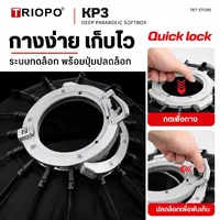 TRIOPO KP3 Parabolic Softbox 60/90/120cm Quick Lock พร้อมกริด เมาท์ Bowens