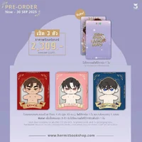 Pre-order ตุ๊กตาท่านขุน