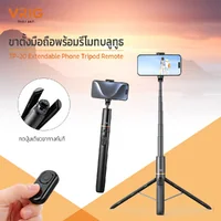 Vrig TP-20 ขาตั้งกล้องโทรศัพท์มือถือ 2in1 พร้อมรีโมทควบคุม พกพาสะดวก Extendable Phone Tripod Remote Vrig TP-20 ขาตั้งกล้องโทรศัพท์มือถือ 2in1 พร้อมรีโมทควบคุม พกพาสะดวก Extendable Phone Tripod Remote