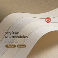 ฉากผ้าสีเอิร์ธโทนมีพื้นผิว Earth Tone Texture ฉากถ่ายรูปสินค้า พื้นหลังถ่ายรูปสินค้า อาหาร เครื่องประดับ ฉากผ้าสีเอิร์ธโทนมีพื้นผิว Earth Tone Texture ฉากถ่ายรูปสินค้า พื้นหลังถ่ายรูปสินค้า อาหาร เครื่องประดับ