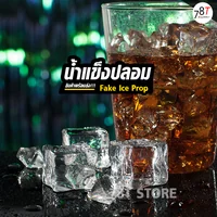 น้ำแข็งปลอม พร็อพตกแต่งถ่ายรูปสินค้า อาหาร เครื่องดื่ม และอื่นๆ (สินค้าอยู่ไทยพร้อมส่ง) น้ำแข็งปลอม พร็อพตกแต่งถ่ายรูปสินค้า อาหาร เครื่องดื่ม และอื่นๆ (สินค้าอยู่ไทยพร้อมส่ง)