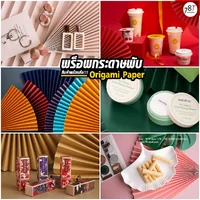 พร็อพกระดาษพับ พัดกระดาษ ฉากหลังถ่ายรูป (สินค้าอยู่ไทยพร้อมจัดส่ง) พร็อพกระดาษพับ พัดกระดาษ ฉากหลังถ่ายรูป (สินค้าอยู่ไทยพร้อมจัดส่ง)