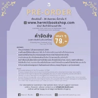 Pre-order ตุ๊กตาท่านขุน