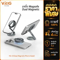 VRIG MG-33 ขาตั้งมือถือแม่เหล็ก 2 ด้าน แปะตู้เย็นได้ พับหมุน 360 องศา บางเฉียบ พกพาง่าย ต่อขาตั้งกล้องได้