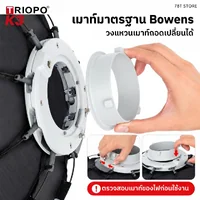 TRIOPO K3 Octagon Softbox 8 เหลี่ยม Quick Lock พร้อมกริด ขนาด 55/65/90/120 cm