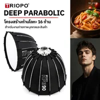 TRIOPO KP3 Parabolic Softbox 60/90/120cm Quick Lock พร้อมกริด เมาท์ Bowens
