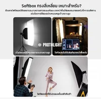 Protolight ซอฟต์บ็อกซ์สี่เหลี่ยม Square Softbox คลิปล็อค เมาท์ Bowen พร้อมกริดรังผึ้ง อุปกรณ์เสริมไฟสตูดิโอ