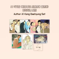 Author A1 Kang Daehyung Set Author A1 Kang Daehyung Set