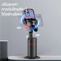 ขาตั้งกล้องมือถือ P02 หมุนติดตามใบหน้าได้360 องศา สำหรับไลฟ์สด ถ่ายวีดีโอสร้างคอนเทนต์ ขาตั้งกล้องมือถือ P02 หมุนติดตามใบหน้าได้360 องศา สำหรับไลฟ์สด ถ่ายวีดีโอสร้างคอนเทนต์