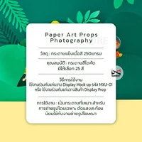 พร็อพกระดาษทรงโค้ง Paper Art Props พร็อพถ่ายรูปสินค้า ตกแต่งแท่นวางสินค้า ประกอบฉากถ่ายรูปสินค้า พร็อพกระดาษทรงโค้ง Paper Art Props พร็อพถ่ายรูปสินค้า ตกแต่งแท่นวางสินค้า ประกอบฉากถ่ายรูปสินค้า