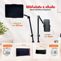 ขาตั้งหนีบโต๊ะมือถือ แท็บเล็ต 360° ปรับระดับได้ ยืดสูงสุด 60 ซม. สำหรับไลฟ์สด ถ่ายคลิป ดูหนัง เรียน ทำงาน ขาตั้งหนีบโต๊ะมือถือ แท็บเล็ต 360° ปรับระดับได้ ยืดสูงสุด 60 ซม. สำหรับไลฟ์สด ถ่ายคลิป ดูหนัง เรียน ทำงาน
