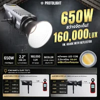 Protolight Auctor 650B ไฟสตูดิโอต่อเนื่อง LED COB 650W Bi-Color สำหรับงานถ่ายภาภาพ วิดีโอ Production Protolight Auctor 650B ไฟสตูดิโอต่อเนื่อง LED COB 650W Bi-Color สำหรับงานถ่ายภาภาพ วิดีโอ Production
