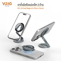 VRIG MG-33 ขาตั้งมือถือแม่เหล็ก 2 ด้าน แปะตู้เย็นได้ พับหมุน 360 องศา บางเฉียบ พกพาง่าย ต่อขาตั้งกล้องได้