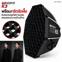 TRIOPO K3 Octagon Softbox 8 เหลี่ยม Quick Lock พร้อมกริด ขนาด 55/65/90/120 cm