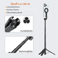 VRIG TP-28 ขาตั้งกล้องโทรศัพท์มือถือ แม่เหล็ก MagSafe พับเก็บจิ๋ว 17cm ยืดได้ 64cm พร้อมรีโมทบลูทูธ VRIG TP-28 ขาตั้งกล้องโทรศัพท์มือถือ แม่เหล็ก MagSafe พับเก็บจิ๋ว 17cm ยืดได้ 64cm พร้อมรีโมทบลูทูธ