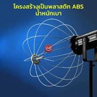Softbox Lantern Bowens Mount 65cm โคมไฟบอลลูน ช่วยกระจายแสงให้นุ่มเนียนนุ่ม เหมือนแสงธรรมชาติ