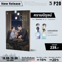 ครามนิรุจน์