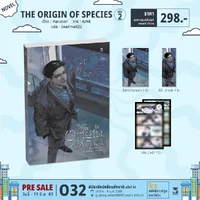 The Origin of Species เล่ม 2 The Origin of Species เล่ม 2