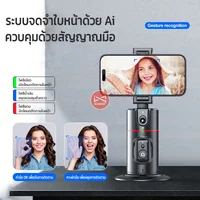 ขาตั้งกล้องมือถือ P02 หมุนติดตามใบหน้าได้360 องศา สำหรับไลฟ์สด ถ่ายวีดีโอสร้างคอนเทนต์ ขาตั้งกล้องมือถือ P02 หมุนติดตามใบหน้าได้360 องศา สำหรับไลฟ์สด ถ่ายวีดีโอสร้างคอนเทนต์