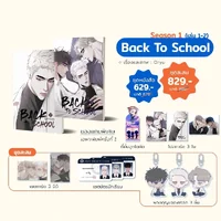 BACK TO SCHOOL แต่ง : Oryu (오류) แปล : Moonshine