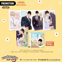 Special set ตำนานกระต่ายและNolovezone ยกชุด Special set ตำนานกระต่ายและNolovezone ยกชุด