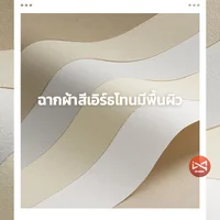 ฉากผ้าสีเอิร์ธโทนมีพื้นผิว Earth Tone Texture ฉากถ่ายรูปสินค้า พื้นหลังถ่ายรูปสินค้า อาหาร เครื่องประดับ ฉากผ้าสีเอิร์ธโทนมีพื้นผิว Earth Tone Texture ฉากถ่ายรูปสินค้า พื้นหลังถ่ายรูปสินค้า อาหาร เครื่องประดับ