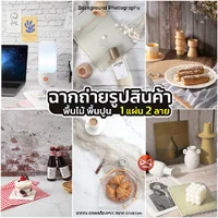 ฉากถ่ายรูปสินค้าลายพื้นไม้ พื้นปูน กระดาษเคลือบPVC 87x57 cm (สินค้าอยู่ไทยพร้อมส่ง ) ฉากถ่ายรูปสินค้าลายพื้นไม้ พื้นปูน กระดาษเคลือบPVC 87x57 cm (สินค้าอยู่ไทยพร้อมส่ง )