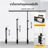 ขาตั้งฉากถ่ายรูปสินค้า Tabletop clamp tripod แบบหนีบโต๊ะ 90x100cm พร้อมที่หนีบฉาก หนีบฉากถ่ายภาพ ขาตั้งฉากถ่ายรูปสินค้า Tabletop clamp tripod แบบหนีบโต๊ะ 90x100cm พร้อมที่หนีบฉาก หนีบฉากถ่ายภาพ