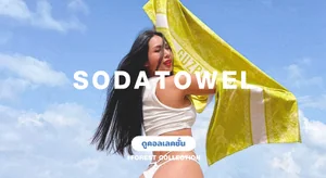 SOdAtowel Forest Collection