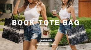 กระเป๋าผ้า BOOK TOTE BAG