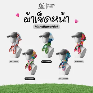 ผ้าเช็ดหน้า Handkerchief