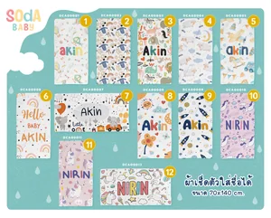 Baby Towel #ใส่ชื่อได้