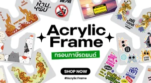 Acrylic Frame กรอบภาษีรถยนต์ (พรบ.)