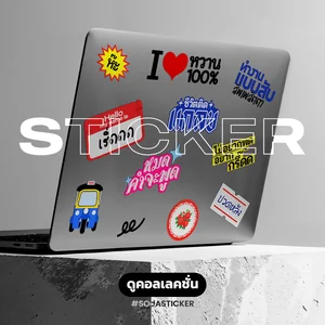 SOdASticker
