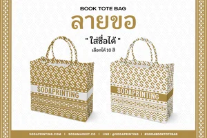 ลายขอ Collection
