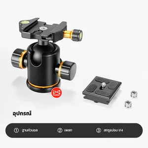 อุปกรณ์เสริมขาตั้ง