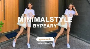 minimalstylebyPEARY