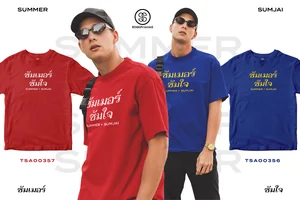 Summer Collection