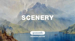 ภาพตกแต่งบ้านสไตล์ วิวทิวทัศน์ Scenery