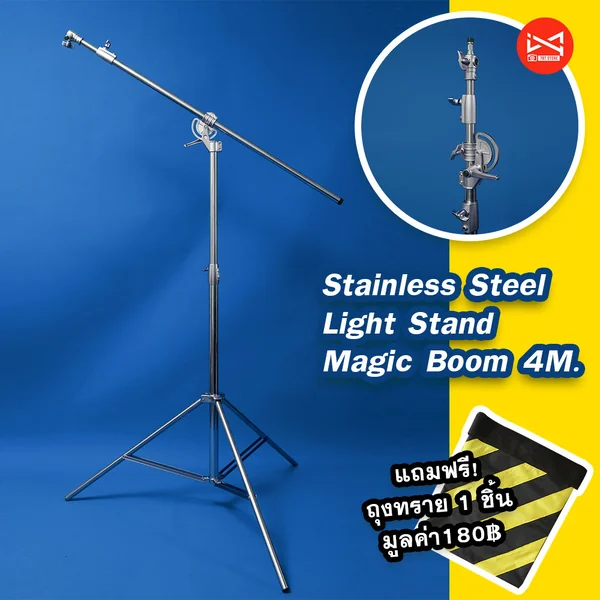 ขาตั้งไฟสแตนเลส 4เมตร พร้อมปรับเป็นแขนบูมได้ Light Stand Magic Boom ขาตั้งไฟสแตนเลส 4เมตร พร้อมปรับเป็นแขนบูมได้ Light Stand Magic Boom