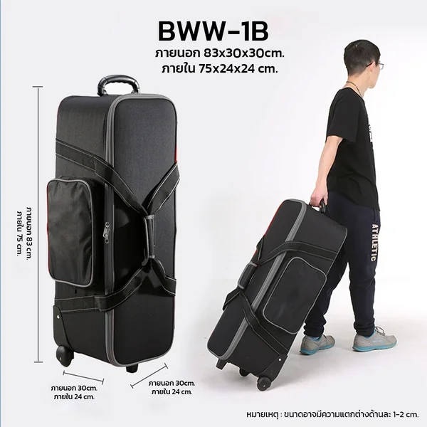 กระเป๋าไฟสตูดิโอมีล้อลาก (ภายใน 74x24x24cm) โครงสร้างแข็งแรง ภายในแบ่งช่องได้อิสระ กระเป๋าไฟสตูดิโอมีล้อลาก (ภายใน 74x24x24cm) โครงสร้างแข็งแรง ภายในแบ่งช่องได้อิสระ