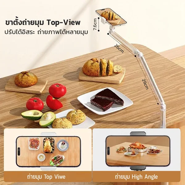 ขาตั้งมือถือ ขาตั้งไอแพด แบบตั้งพื้น หมุน 360 องศา ถ่ายมุม Top-View วัสดุอลูมิเนียม ฐานหนาไม่ล้ม สำหรับไลฟ์สด image 6 ขาตั้งมือถือ ขาตั้งไอแพด แบบตั้งพื้น หมุน 360 องศา ถ่ายมุม Top-View วัสดุอลูมิเนียม ฐานหนาไม่ล้ม สำหรับไลฟ์สด image 6
