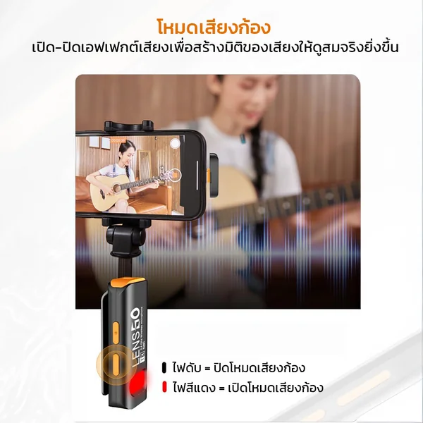 ไมโครโฟนไร้สาย LENSGO 528C ไมค์ไร้สาย 2in1 พร้อมเคสชาร์จ รองรับกล้อง iPhone และ Android เสียงคมชัด image 4 ไมโครโฟนไร้สาย LENSGO 528C ไมค์ไร้สาย 2in1 พร้อมเคสชาร์จ รองรับกล้อง iPhone และ Android เสียงคมชัด image 4