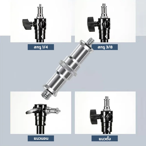 ขาตั้งไฟอลูมิเนียม 4.8 เมตร Light Stand Aluminumโช็คสปริง+ลม ตั้งไฟLED Studio ไฟแฟรช ขาตั้งไฟสตูดิโอ image 4 ขาตั้งไฟอลูมิเนียม 4.8 เมตร Light Stand Aluminumโช็คสปริง+ลม ตั้งไฟLED Studio ไฟแฟรช ขาตั้งไฟสตูดิโอ image 4
