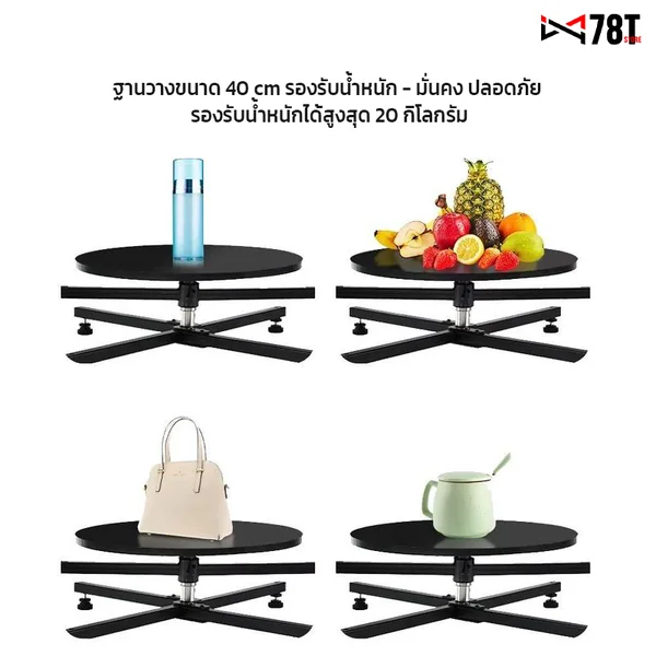 แท่นหมุนถ่ายภาพสินค้า 360 องศา สำหรับถ่ายวีดีโอสินค้าหมุน 360องศา พร้อมฉาก Green Screen image 4 แท่นหมุนถ่ายภาพสินค้า 360 องศา สำหรับถ่ายวีดีโอสินค้าหมุน 360องศา พร้อมฉาก Green Screen image 4