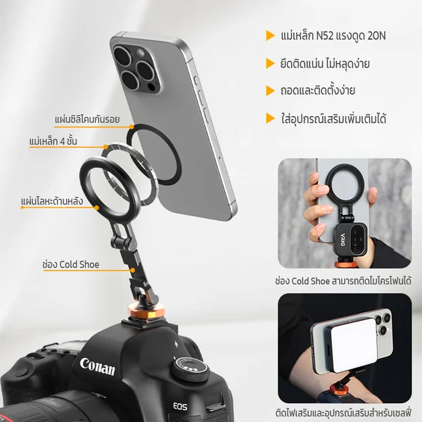 VRIG MG-28 หัวแปลง Cold Shoe แม่เหล็ก แรงดูด 20N ยึดติดแน่น ไม่หลุดง่าย ปรับมุมได้อิสระ พร้อมช่องต่อไมค์ไฟเสริม image 4