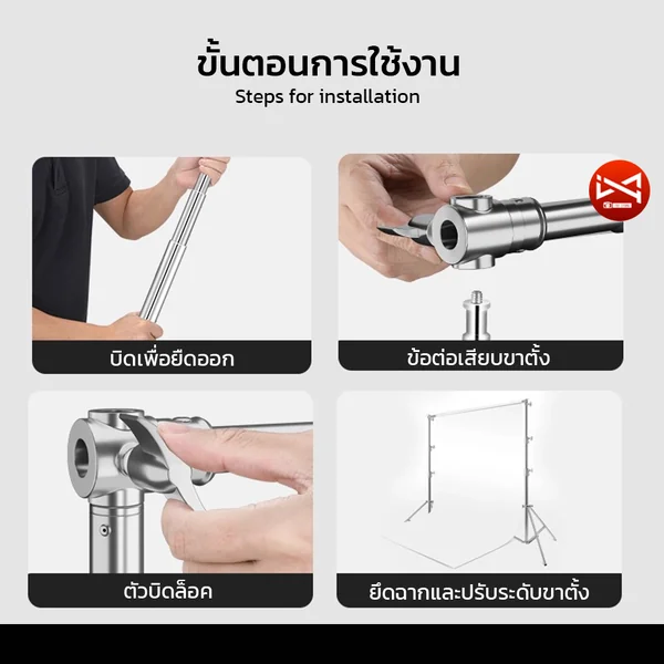 คานสตูดิโอสแตนเลส แขวนฉากถ่ายรูป ยืดได้ 117-300cm สแตนเลส แข็งแรง อุปกรณ์สตูดิโอ image 4 คานสตูดิโอสแตนเลส แขวนฉากถ่ายรูป ยืดได้ 117-300cm สแตนเลส แข็งแรง อุปกรณ์สตูดิโอ image 4