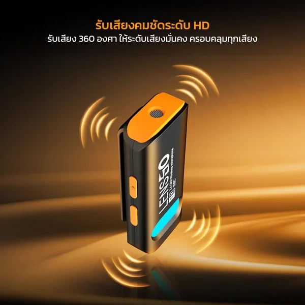 ไมโครโฟนไร้สาย LENSGO 528C ไมค์ไร้สาย 2in1 พร้อมเคสชาร์จ รองรับกล้อง iPhone และ Android เสียงคมชัด image 2 ไมโครโฟนไร้สาย LENSGO 528C ไมค์ไร้สาย 2in1 พร้อมเคสชาร์จ รองรับกล้อง iPhone และ Android เสียงคมชัด image 2
