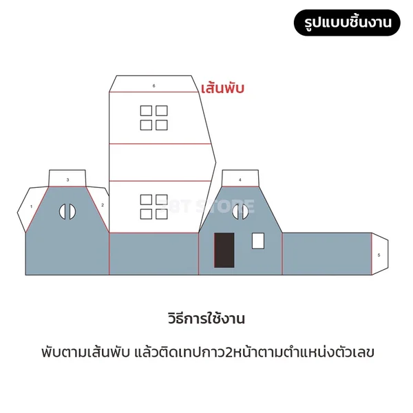 พร็อพบ้านกระดาษ Village Paper Art Props พร็อพถ่ายรูปสินค้า ตกแต่งแท่นวางสินค้า ประกอบฉากถ่ายรูปสินค้า image 2 พร็อพบ้านกระดาษ Village Paper Art Props พร็อพถ่ายรูปสินค้า ตกแต่งแท่นวางสินค้า ประกอบฉากถ่ายรูปสินค้า image 2